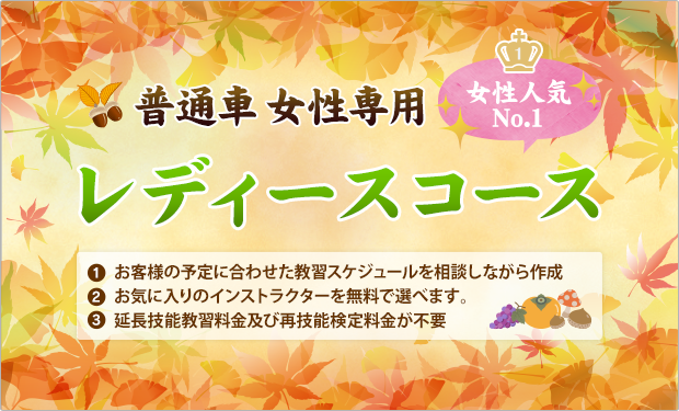 指定 調布自動車学校