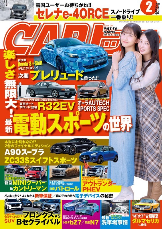 CARトップ