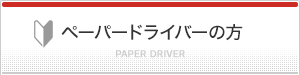 車庫入れが苦手な方に